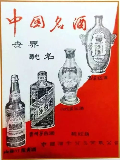 那些鮮為人知的茅臺往事 糧油時(shí)期的廣告記憶